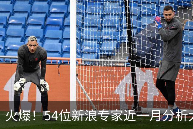 火爆！54位新浪专家近一月分析大乐透中奖豪揽1.05亿